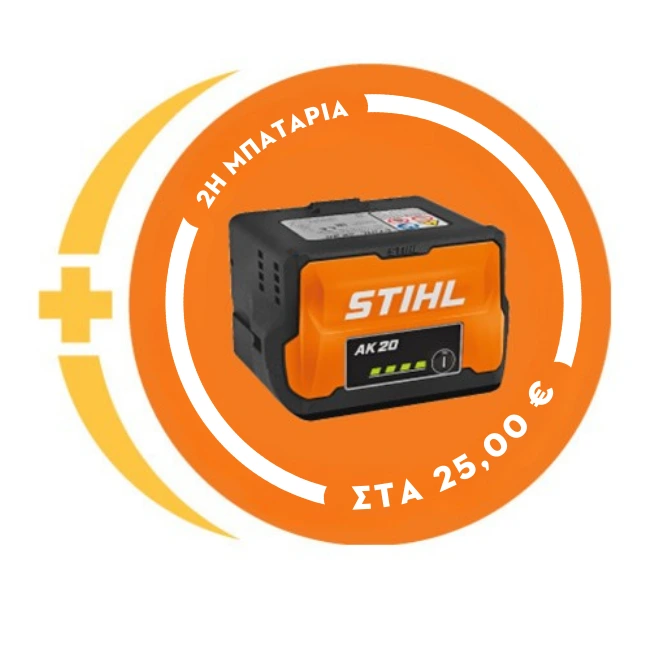 2nd STIHL battery offer